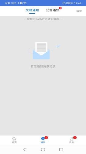 富掌柜商户版软件封面