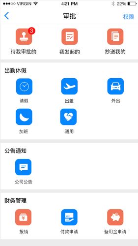 E店主企业版软件封面