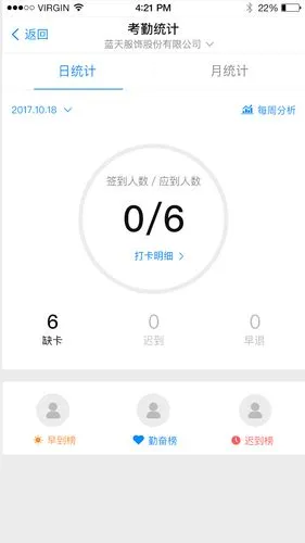 E店主企业版软件封面