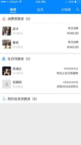 E店主企业版软件封面