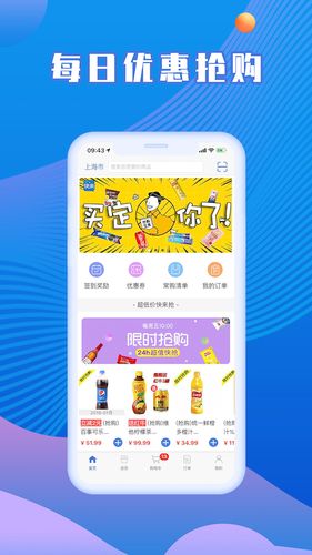 快来掌柜软件封面