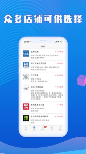 快来掌柜软件封面