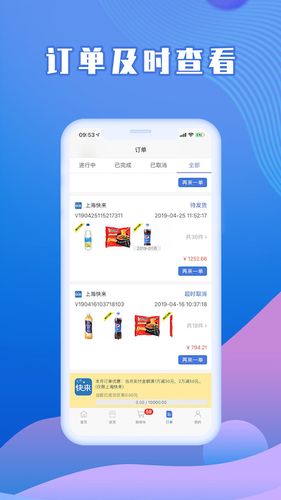 快来掌柜软件封面