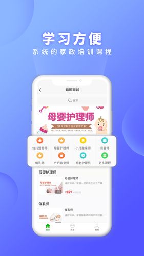 证书之家家政版软件封面