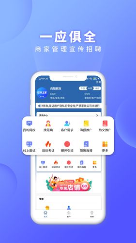 证书之家家政版软件封面