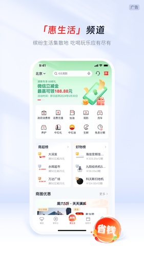 邮储信用卡软件封面