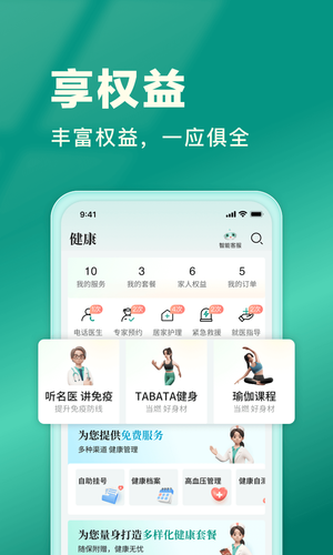 中国人寿寿险软件封面