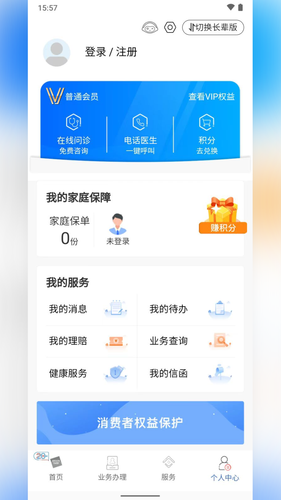 同方全球人寿全球e家软件封面