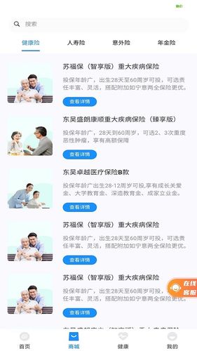 东吴人寿保险软件封面