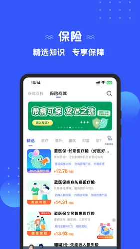 太平洋保险软件封面