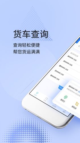 货车定位专家软件封面