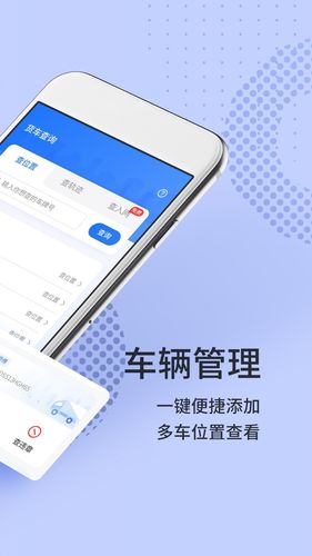 货车定位专家软件封面