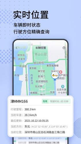 货车定位专家软件封面