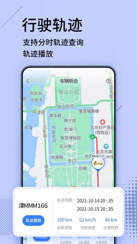 货车定位专家软件封面