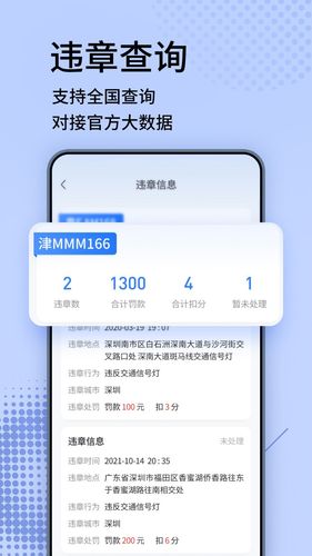 货车定位专家软件封面
