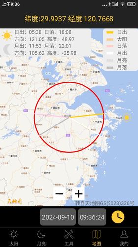 日出日落月相软件封面
