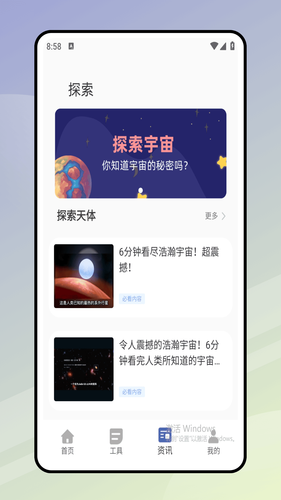star walk软件封面