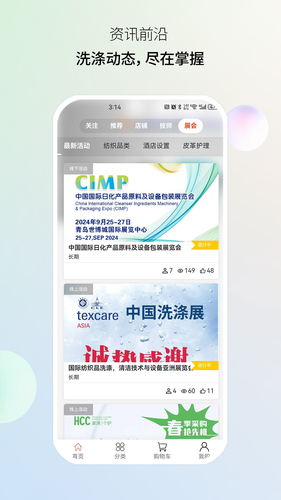 智慧商洗软件封面