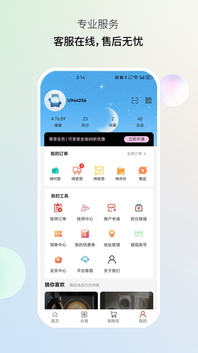 智慧商洗软件封面