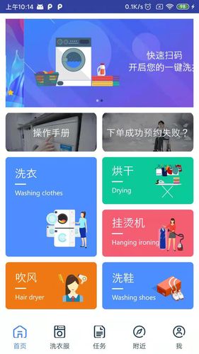 爱沃洗软件封面