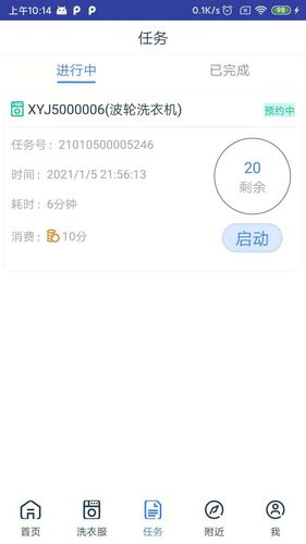 爱沃洗软件封面