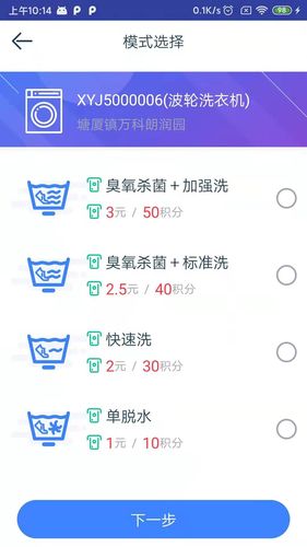 爱沃洗软件封面