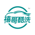 禧哥酷洗 v1.0.5 手机版