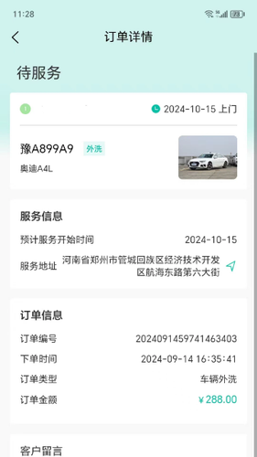 禧哥酷洗软件封面
