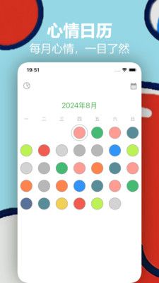 Mubble洗心日记软件封面