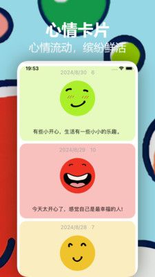 Mubble洗心日记软件封面