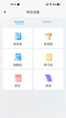 蔚来校园软件封面