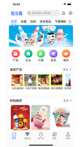 食时通软件封面