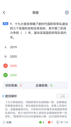 知旅云导游考试软件封面
