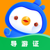 导游证悠悠题库 v1.1.0 最新版