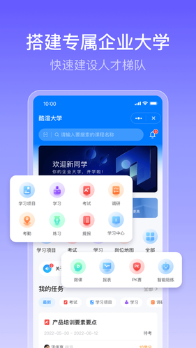 酷学云软件封面