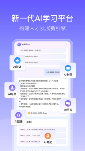 酷学云软件封面
