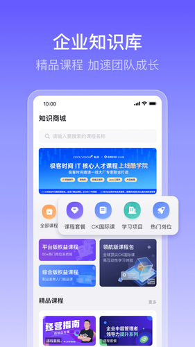 酷学云软件封面