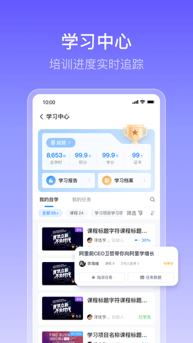 酷学云软件封面