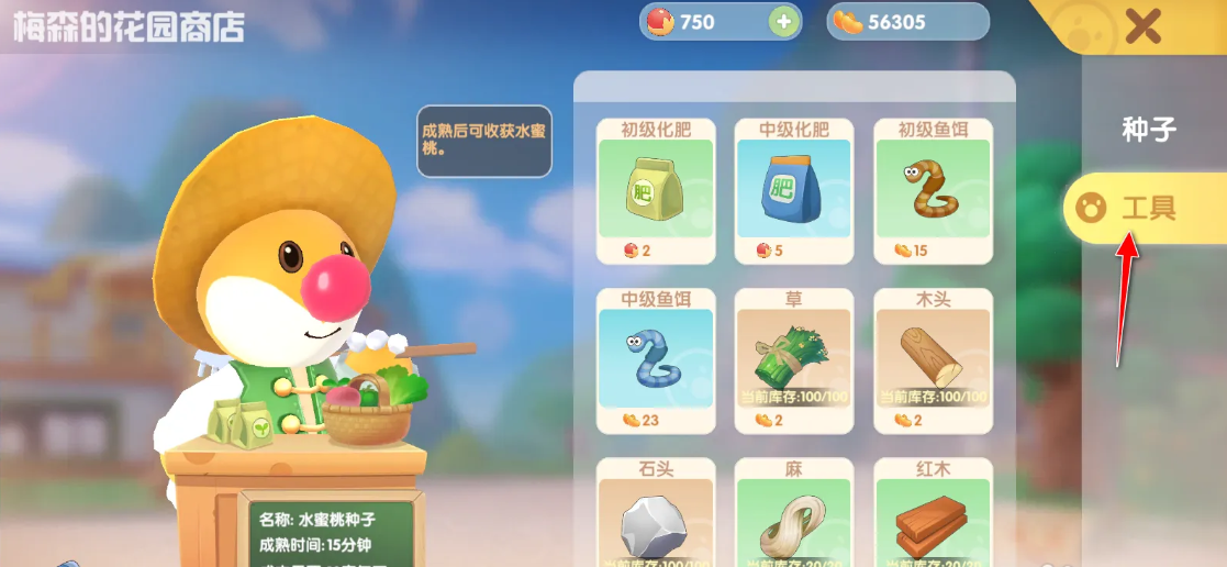 摩尔庄园铜矿石怎么得
