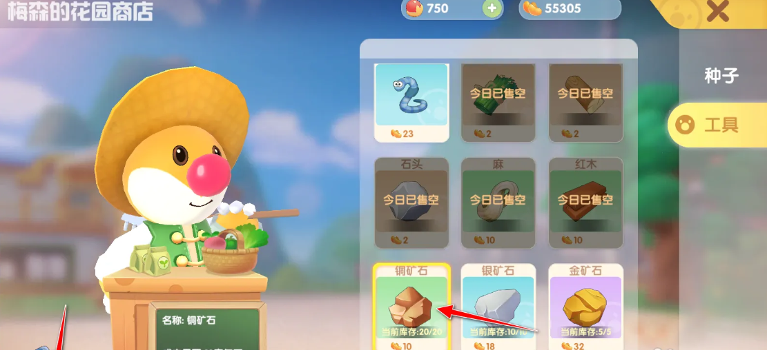 摩尔庄园铜矿石怎么得