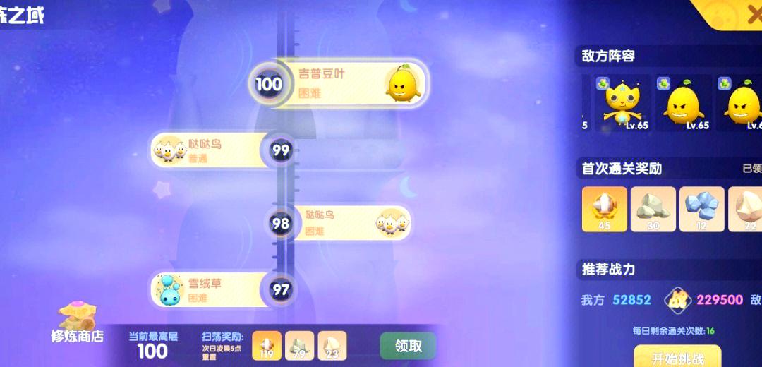 摩尔庄园牧神怎么带精灵