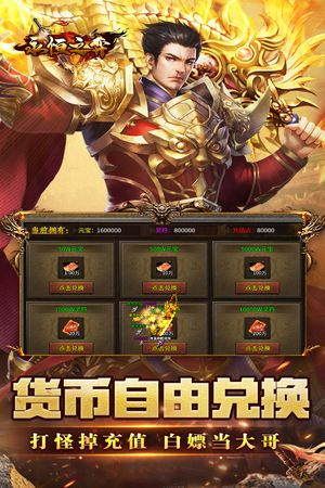 永恒之弈第2张手机截图