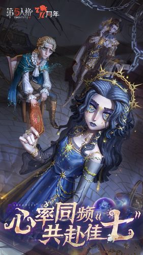 第五人格软件封面