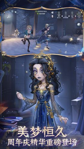 第五人格软件封面