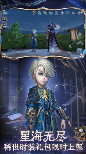 第五人格软件封面
