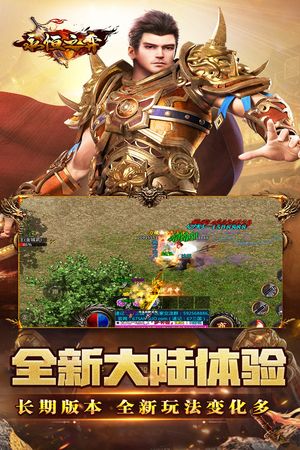 永恒之弈第3张手机截图
