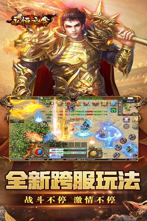 永恒之弈第4张手机截图