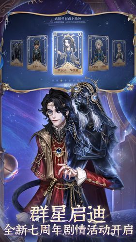 第五人格软件封面