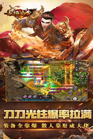 永恒之弈第5张手机截图