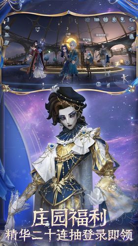 第五人格软件封面